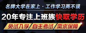 珠海遠程教育